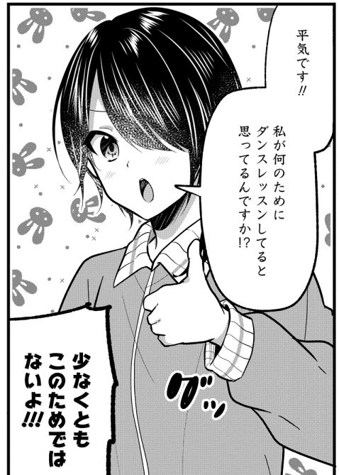 推しが公認ストーカーになりました10話更新されました!
どこを切り取ってもまともなコマがないので本編見てください…!
https://t.co/WgEU6wIq1t 