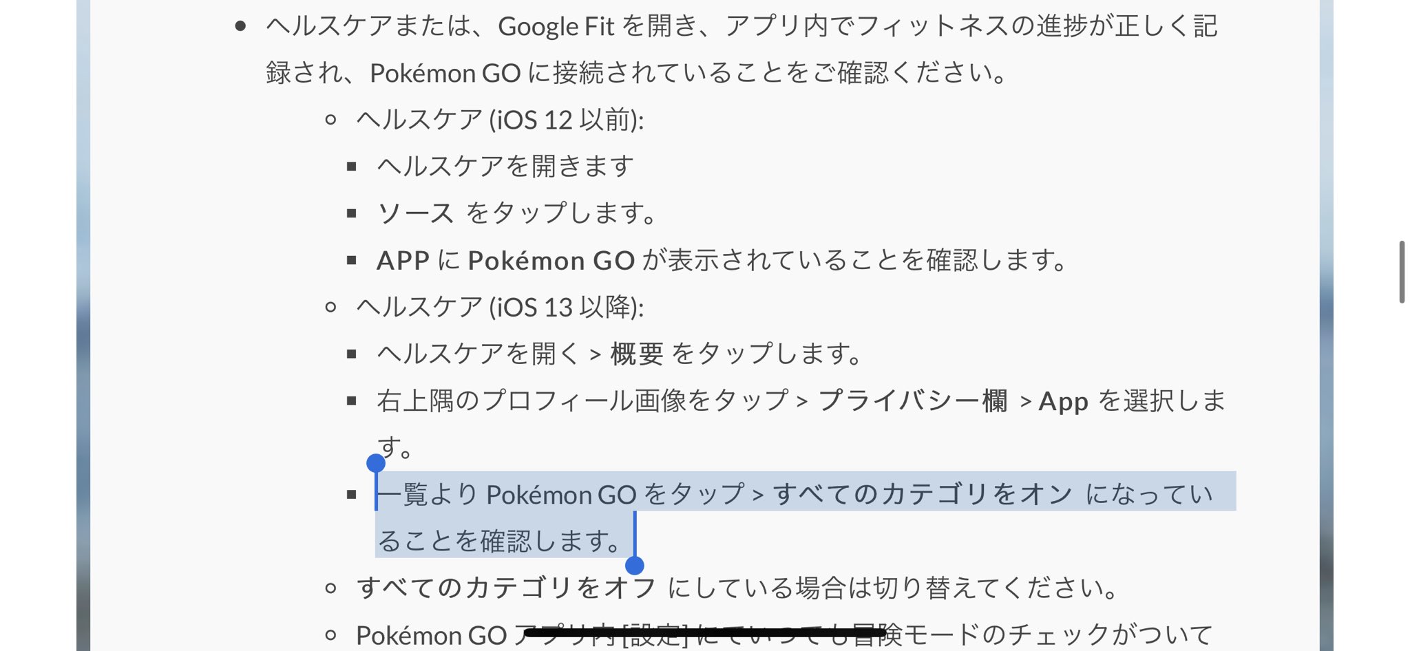 تويتر ぽこもこ على تويتر Iphoneに機種変してから半年以上が経ったけど ポケモンgoがバックグラウンドで歩数をカウントしてくれなかった原因がようやくわかった まさか 一度も起動したことなかった ヘルスケア のアプリが仇になってたとは全然気づけなかったよ