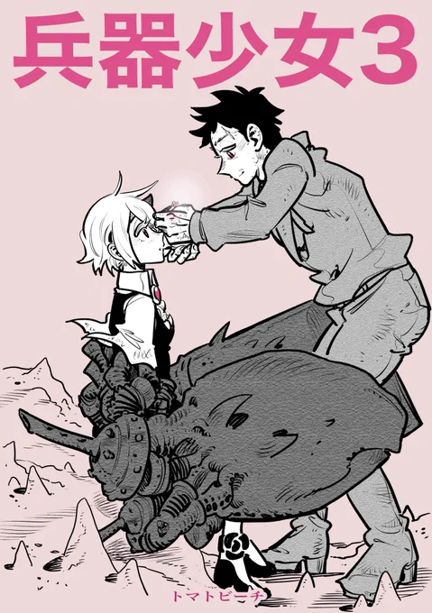 お付き合いありがとうございました(*'∇`*)
続きは少ししてから再開します。

新刊が通販予約中です。
特典はクリアファイル☆

メロンブックス様
(ポストカードも付きます)
https://t.co/ykXn4wqzfs

とらのあな様
(特典付の表記が無いのですが在庫があれば付きます)
https://t.co/G6RET4bTBG 