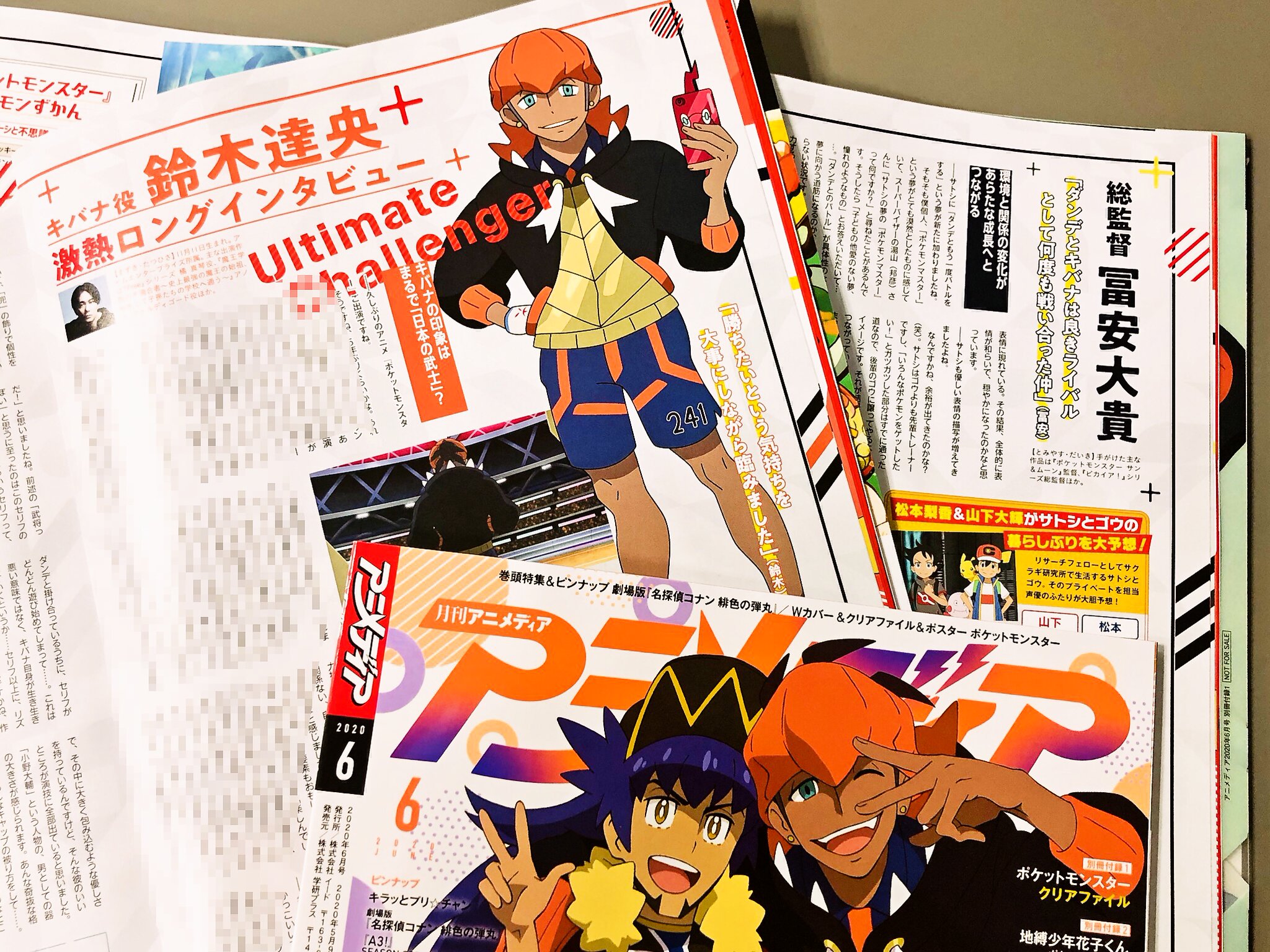 アニメディア編集部 on X: 