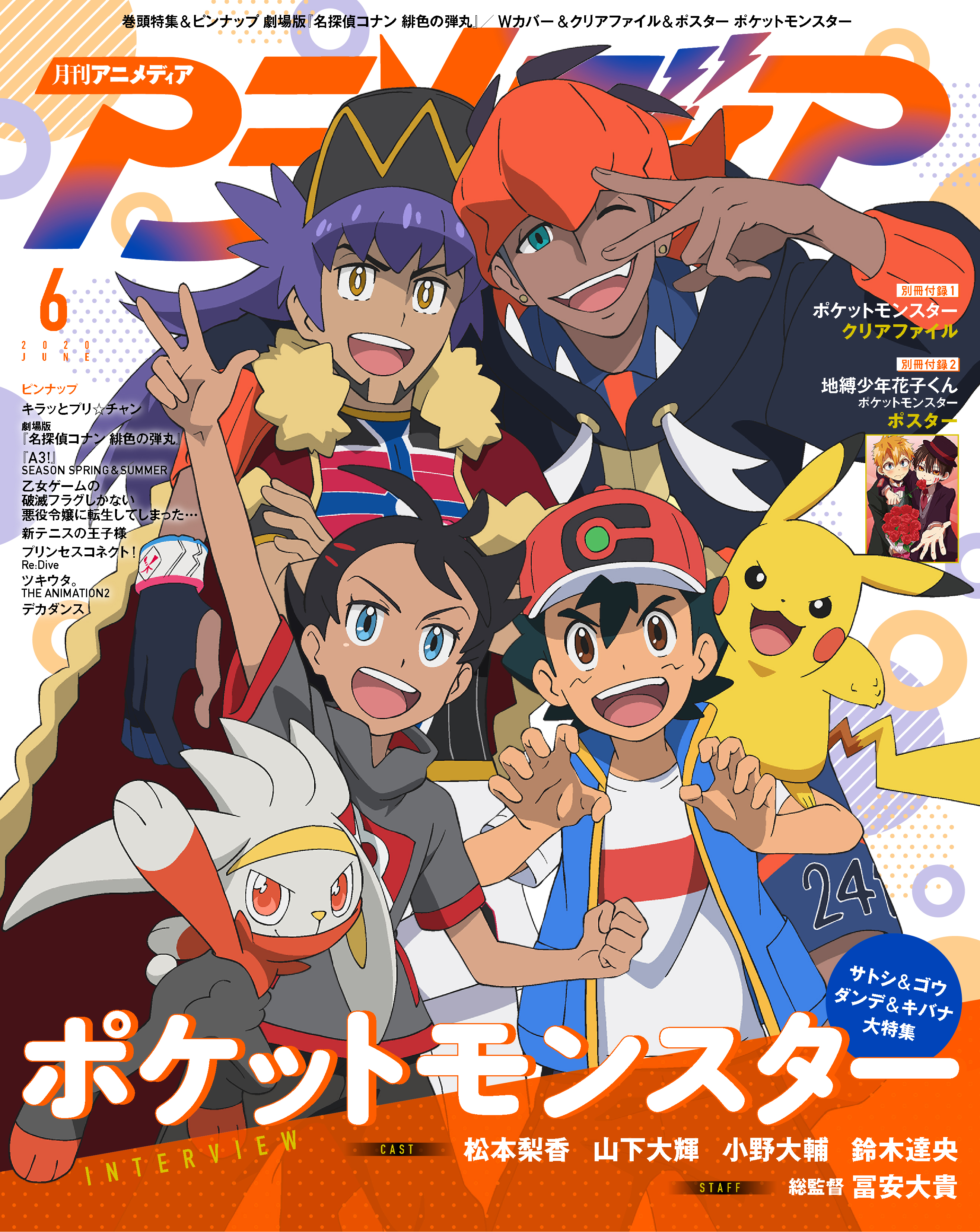 アニメディア編集部 on X: 
