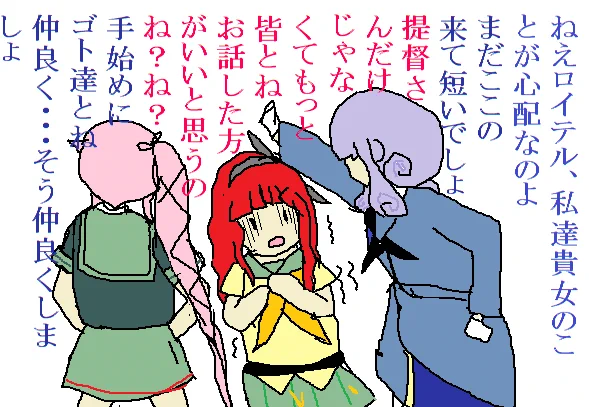 #艦これ #由良ゴト #デロちゃん 
『敵の敵は敵』 