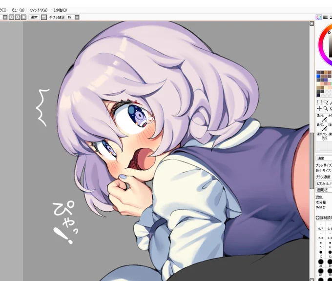 ぴゃっ! 