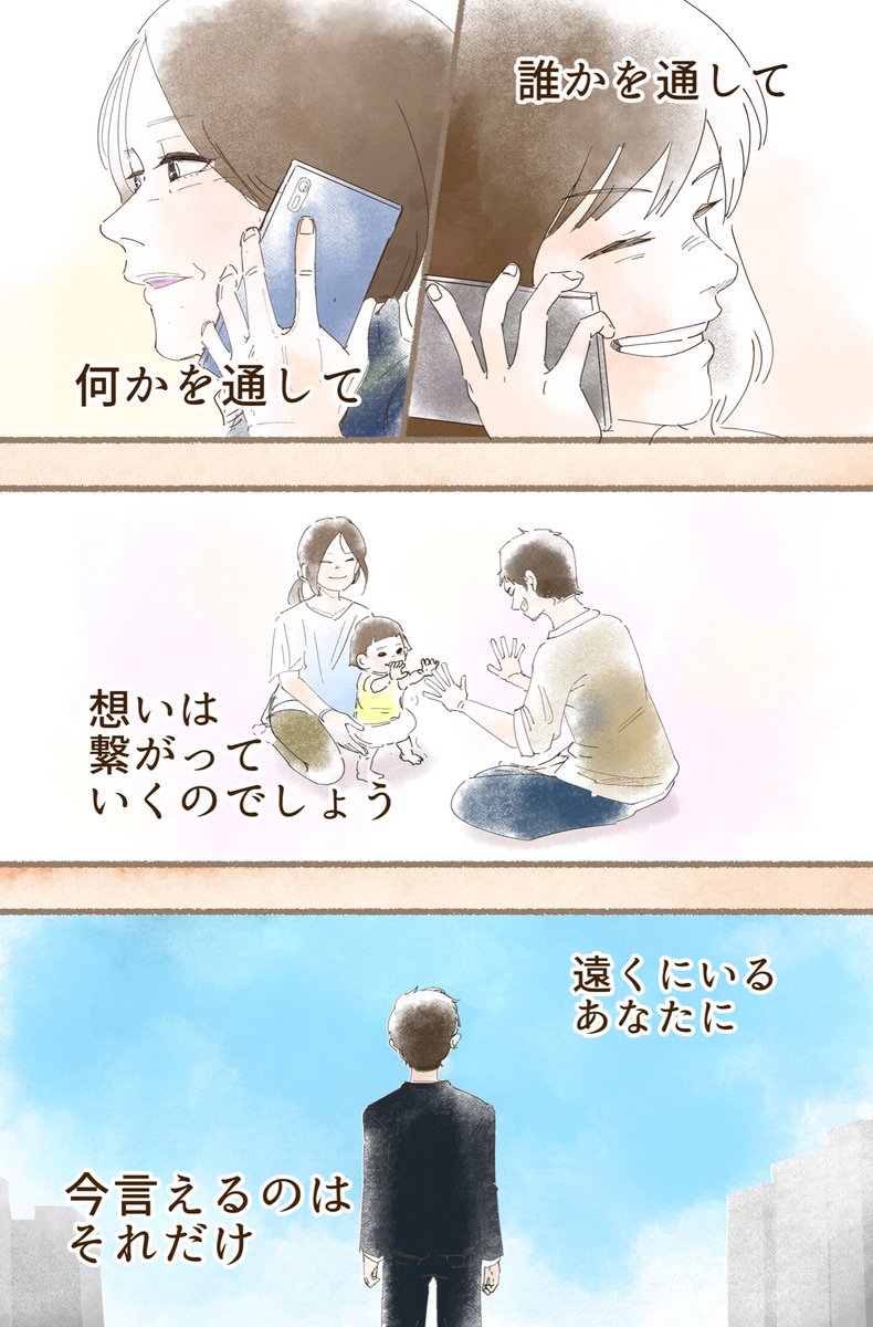 悲しい昨日が
涙の向こうで
いつか微笑みに変わったら
人を好きに
もっと好きになるから
頑張らなくてもいいよ

-to U-
#apbank

https://t.co/Gpksq4NSZA 