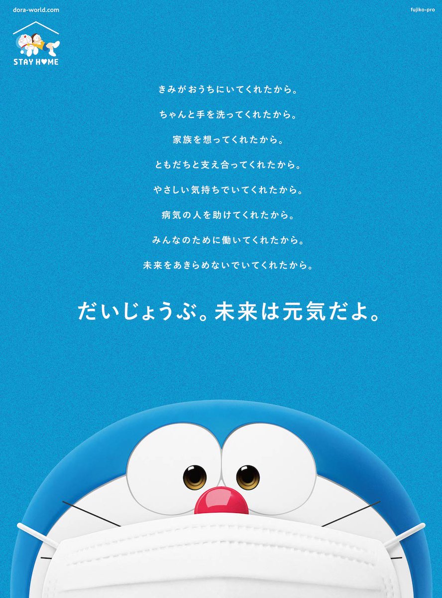 ma_0101_ma's tweet photo. 【未来】

ふと考えた。コロナは歴史的な事案。

未来の人達は記録とかも見るし今の私達の事を想像もする。私達が歴史に想いを馳せるように。

人々はどう生きて乗り越えたのか。

だから恥じないように命続く限り真っ直ぐ生きるとあらためて思う。

何てね😂ドラちゃんありがと✨
お礼が遅くなった。 https://t.co/ohL0wWxp17