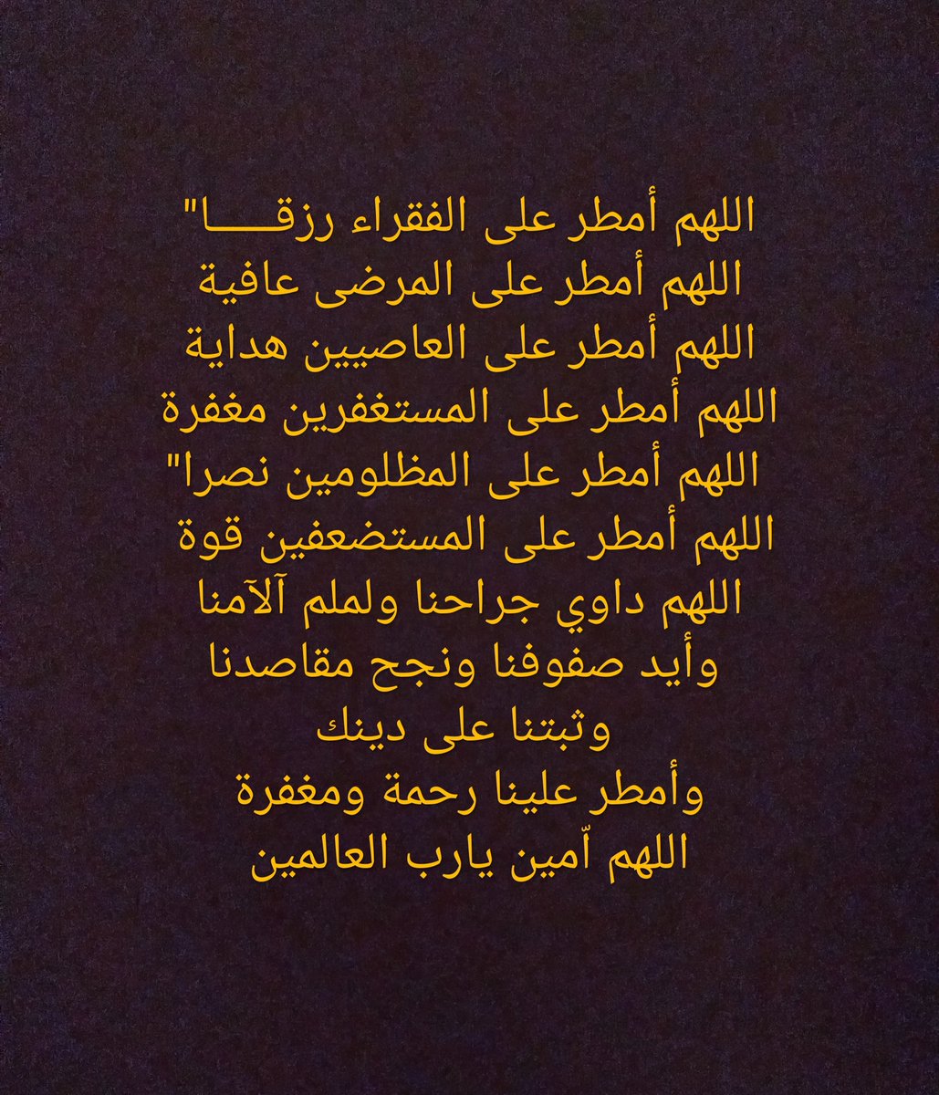 Sara20517182's tweet photo. اللهم آميين 🤲🤲 https://t.co/GnOZTgjDcs