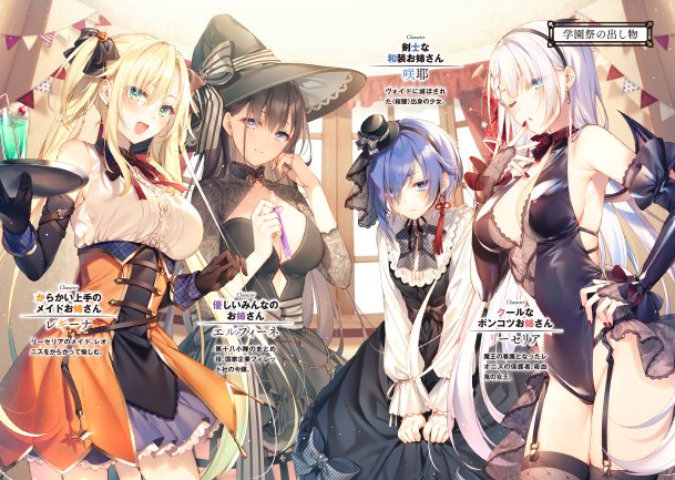 志瑞祐 聖剣学院の魔剣使い9巻 2 25日発売 聖剣学院の魔剣使い４巻の口絵が公開されました どのお姉さんが好きですか T Co Lrpds0xcvz T Co Ns9jrdqvic Twitter