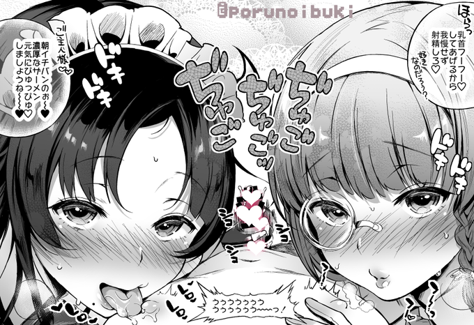 ほら💜乳首ふーふー💜してあげるから我慢せず射精しろ💜 