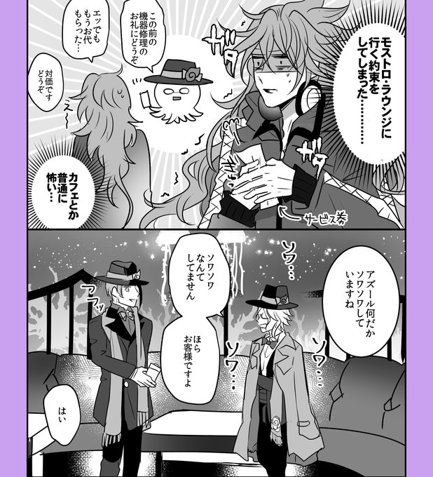 イデアズ漫画
遊びに来てくれて喜ぶアズール氏 