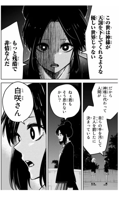 【最新話更新告知】
本日『いじめるヤバイ奴』マガポケにて更新してます!

黒宮を呼び出した白咲だが…

というわけでよろしくお願いします!

https://t.co/2nGvvEsmLG

あと単行本7巻本日発売です! 