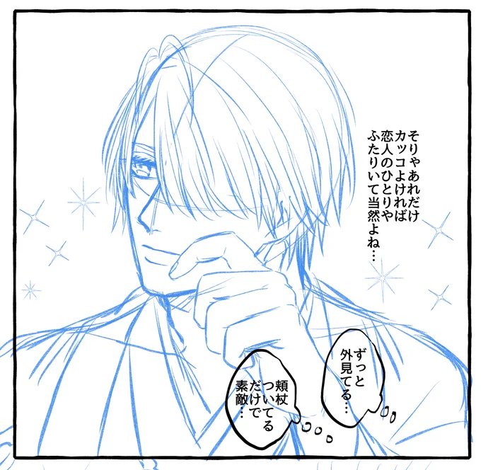 もうね…ずっと楽しい……モブ視点は本当に良い…… 