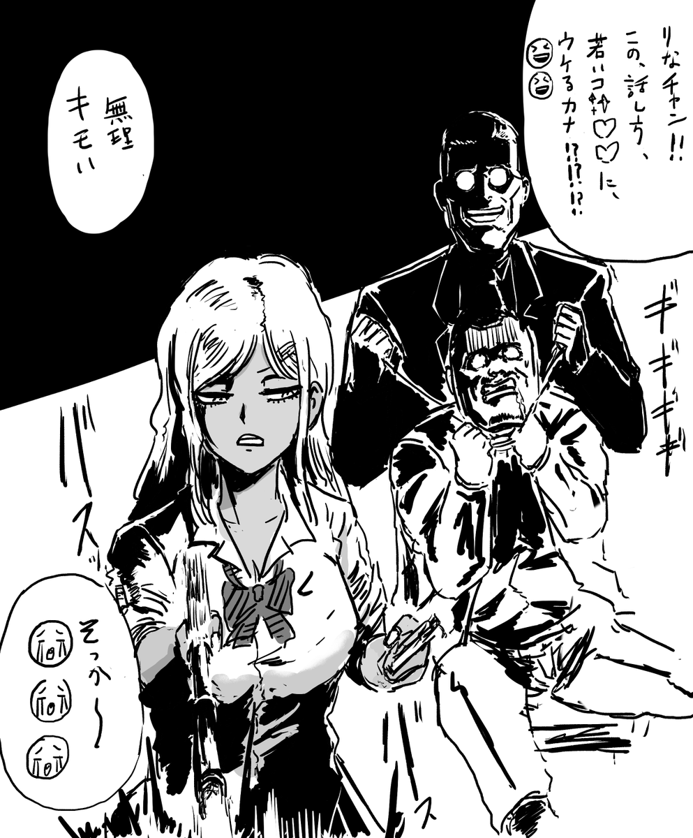 喋り方が、おじさん構文のヒットマン????
と黒ギャル(ヒットマン) 