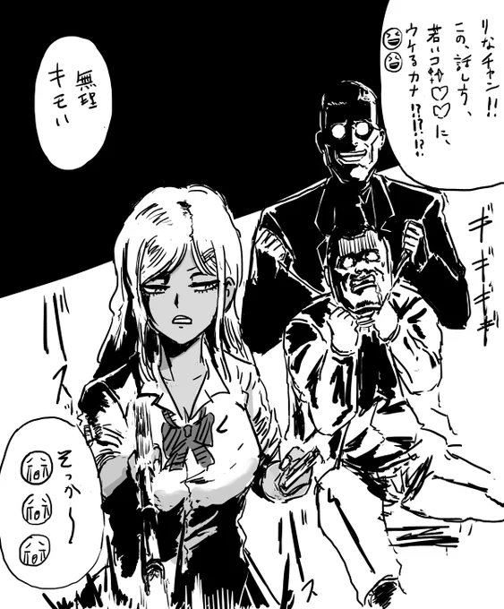 喋り方が、おじさん構文のヒットマン????
と黒ギャル(ヒットマン) 