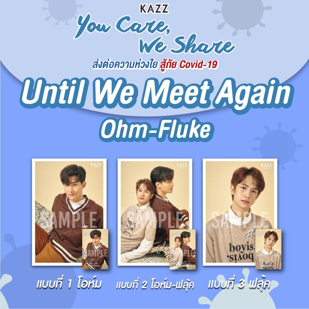 Kazzmagazine's tweet photo. 🎊คลิกที่ลิงก์ด้านล่างนี้เพื่อสมัครสมาชิกกันได้เลย🎊
✅UNTIL WE MEET AGAIN
https://t.co/cFiuvckc1I
✅BLACKLIST
https://t.co/4flxOcq49K
#UWMASeires #OhmFluke #KaoEarth #BounPrem #Blacklist https://t.co/txkZOiFBhK