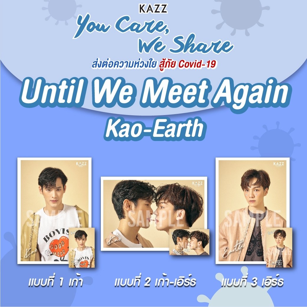 Kazzmagazine's tweet photo. 🎊คลิกที่ลิงก์ด้านล่างนี้เพื่อสมัครสมาชิกกันได้เลย🎊
✅UNTIL WE MEET AGAIN
https://t.co/cFiuvckc1I
✅BLACKLIST
https://t.co/4flxOcq49K
#UWMASeires #OhmFluke #KaoEarth #BounPrem #Blacklist https://t.co/txkZOiFBhK