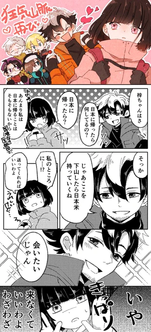 #狂気山脈再び
ギャルゲー
※ネタバレ注意
※セリフちょっと変えてるとこある 