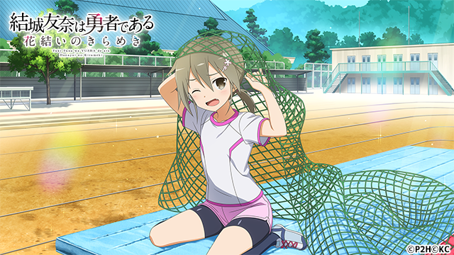 結城友奈は勇者である ゆゆゆい 公式 新登場 鷲尾須美は勇者である より赤属性の Ssr 晴れやか一等賞 三ノ輪銀 Cv 花守ゆみり が新登場 ネットに苦戦しながらも障害物競走を頑張る銀は 元気いっぱい 運動会ガチャ 限定での登場です