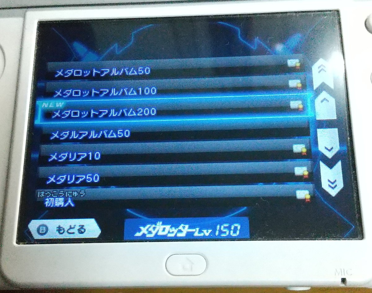 メダロット8 メダロット8