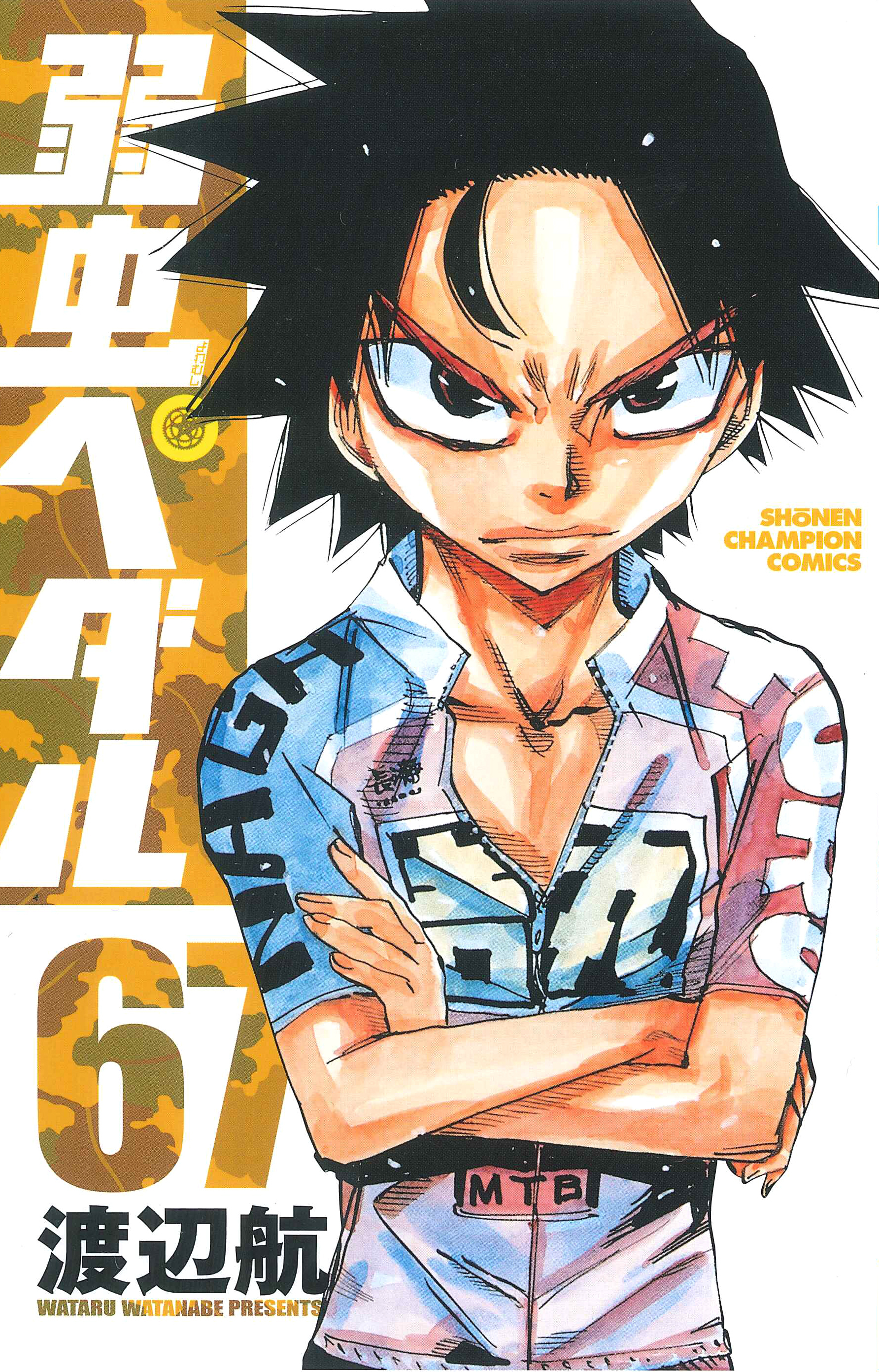弱虫ペダル コミック 1-89巻セット (秋田書店) |本 | 通販 | Amazon