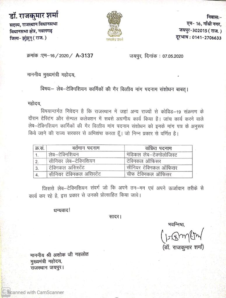 <a href="/ashokgehlot51/">Ashok Gehlot</a> <a href="/RahulGandhi/">Rahul Gandhi</a> <a href="/ashokgehlot51/">Ashok Gehlot</a> <a href="/zeerajasthan_/">ZEE Rajasthan</a>  <a href="/RaghusharmaINC/">Dr. Raghu Sharma</a>
#Covid_19 के योद्धा  🔬#लैबटेक्नीशियन_के_पदनाम_संशोधित_कीजिये #लैबटेक्नीशियन_के_पदनाम_संशोधित_कीजिये #लैबटेक्नीशियन_के_पदनाम_संशोधित_कीजिये #लैबटेक्नीशियन_के_पदनाम_संशोधित_कीजिये #लैबटेक्नीशियन_के_पदनाम_संशोधित_कीजिये