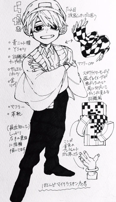 ^ら^さんメモ 