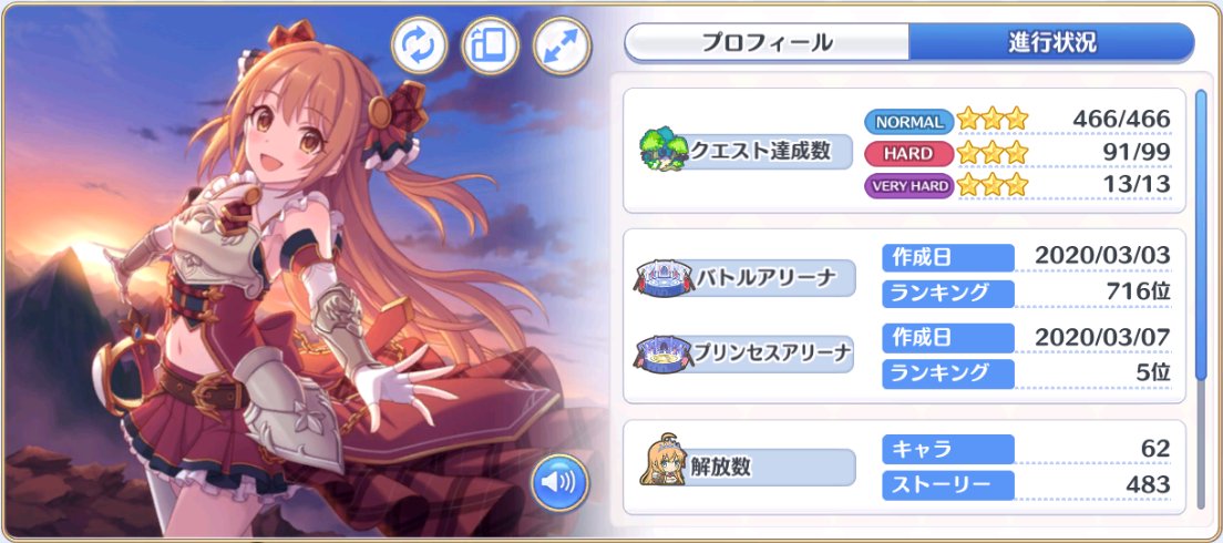 ニラヌマ ログイン67日目にて プレイヤーレベル160到達 160レベルへの道のりは果てしなく長かった 途中3レベル上がったし デレマス新規勢なので キャラは全然そろっていない 経験値はまだカンストしていないので 明日中にはマスターコインが入手