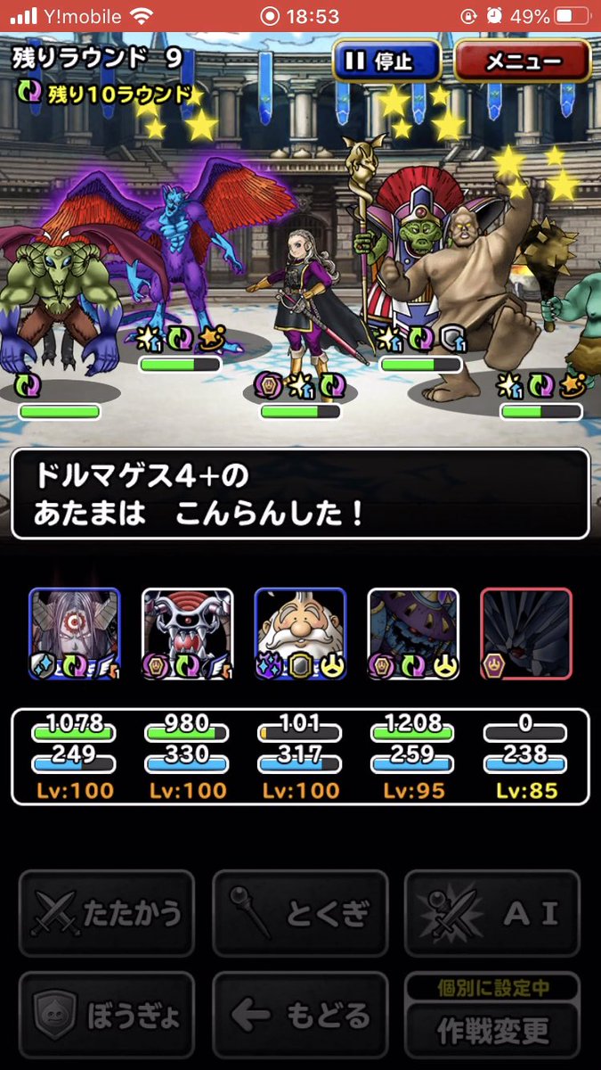 黒豆 Dqmslブログ ステテコダンスするためにgpやってると言っても過言ではない 黒豆 Dqmslブログ ステテコダンスするためにgpやってると言っても過言ではない