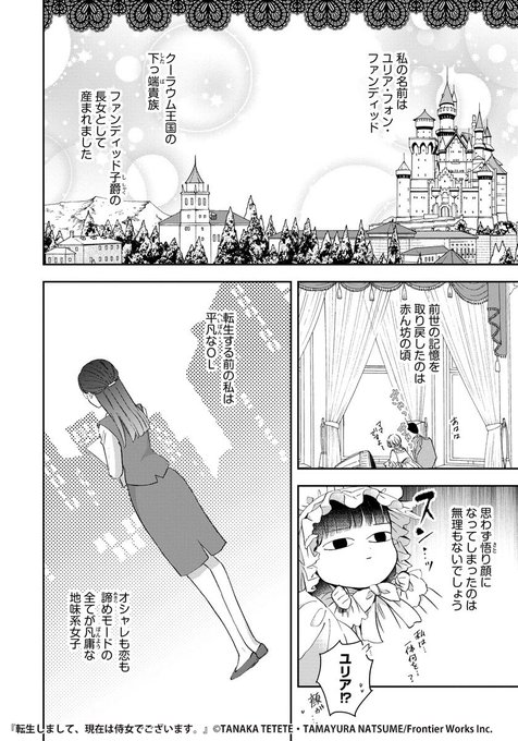 アリアンローズ アリアンローズコミックス Info Arianrose さんのマンガ一覧 古い順 3ページ ツイコミ 仮 アリアンローズ アリアンローズコミックス Info Arianrose さんのマンガ一覧 古い順 3ページ ツイコミ 仮