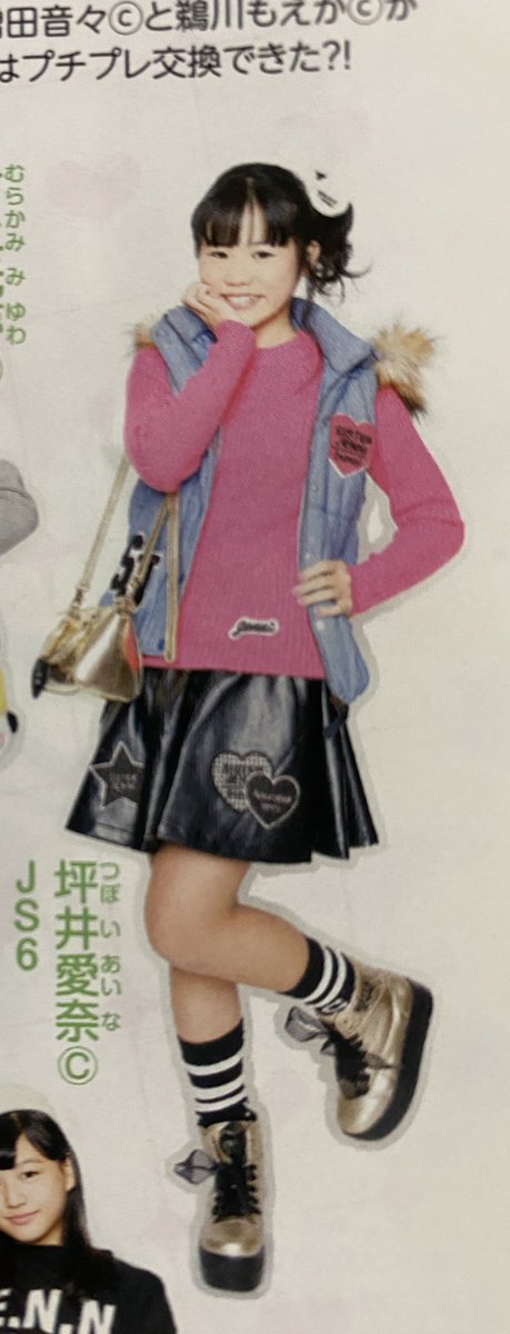 あい なん 匂わ せ 写真