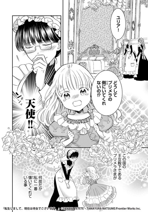アリアンローズ アリアンローズコミックス Info Arianrose さんのマンガ一覧 リツイート順 ツイコミ 仮 アリアンローズ アリアンローズコミックス Info Arianrose さんのマンガ一覧 リツイート順 ツイコミ 仮