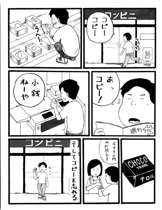 自画像課題これ出したら怒られるかな

既に他の1枚提出済だしいいよな?おまけって考えれば 