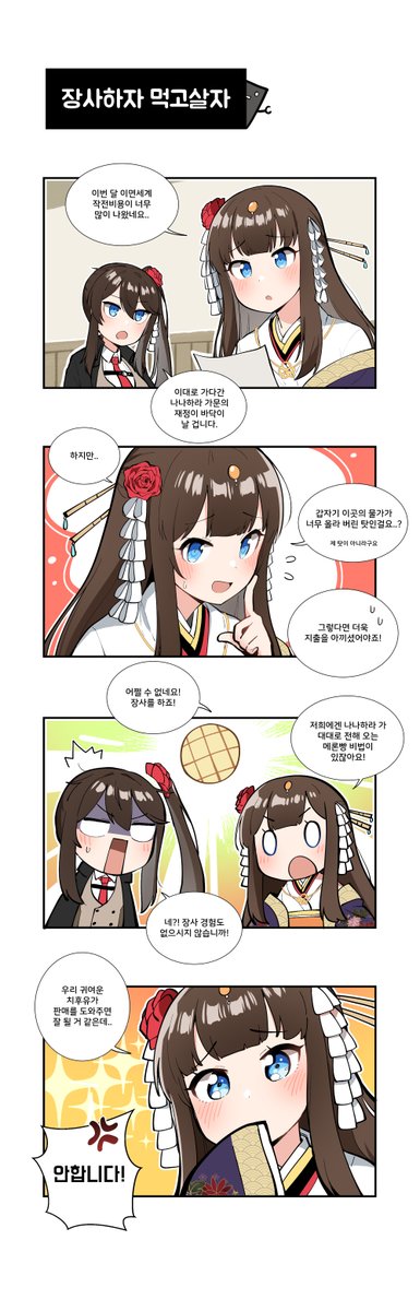 [카운터사이드 만화] 나나하라 과자점
네이버포스트에서 크게 보실 수 있습니다. https://t.co/YlbMDsLbgO 