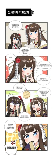 [카운터사이드 만화] 나나하라 과자점
네이버포스트에서 크게 보실 수 있습니다. https://t.co/YlbMDsLbgO 