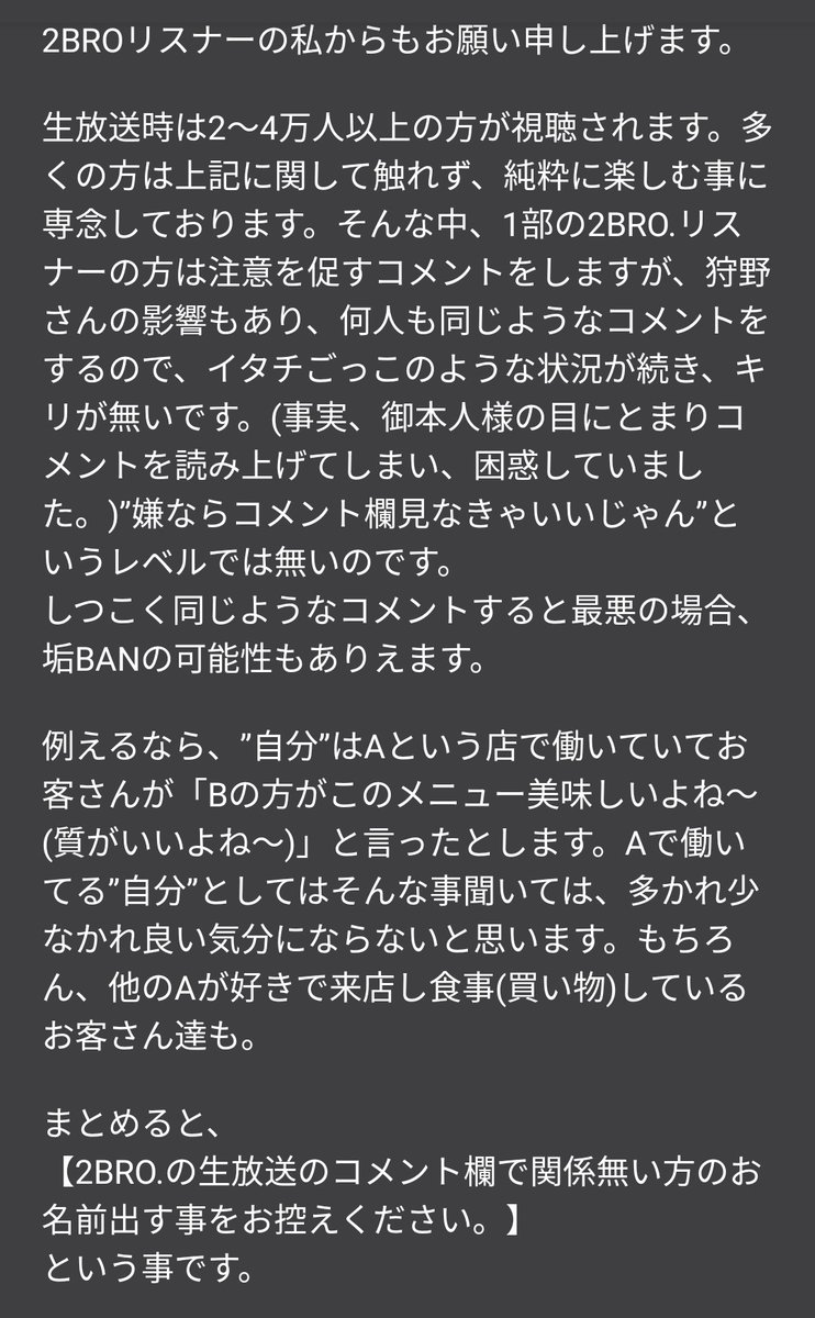LeO2bro8's tweet photo. 呟こうか迷いましたが、私の考えを言わせてください。お目汚ししてすいません。あまりにも同じような発言が目立ちます。
#狩野英孝 #DbD #デッドバイデイライト #デドバ #注意喚起 https://t.co/POCrSPGy72