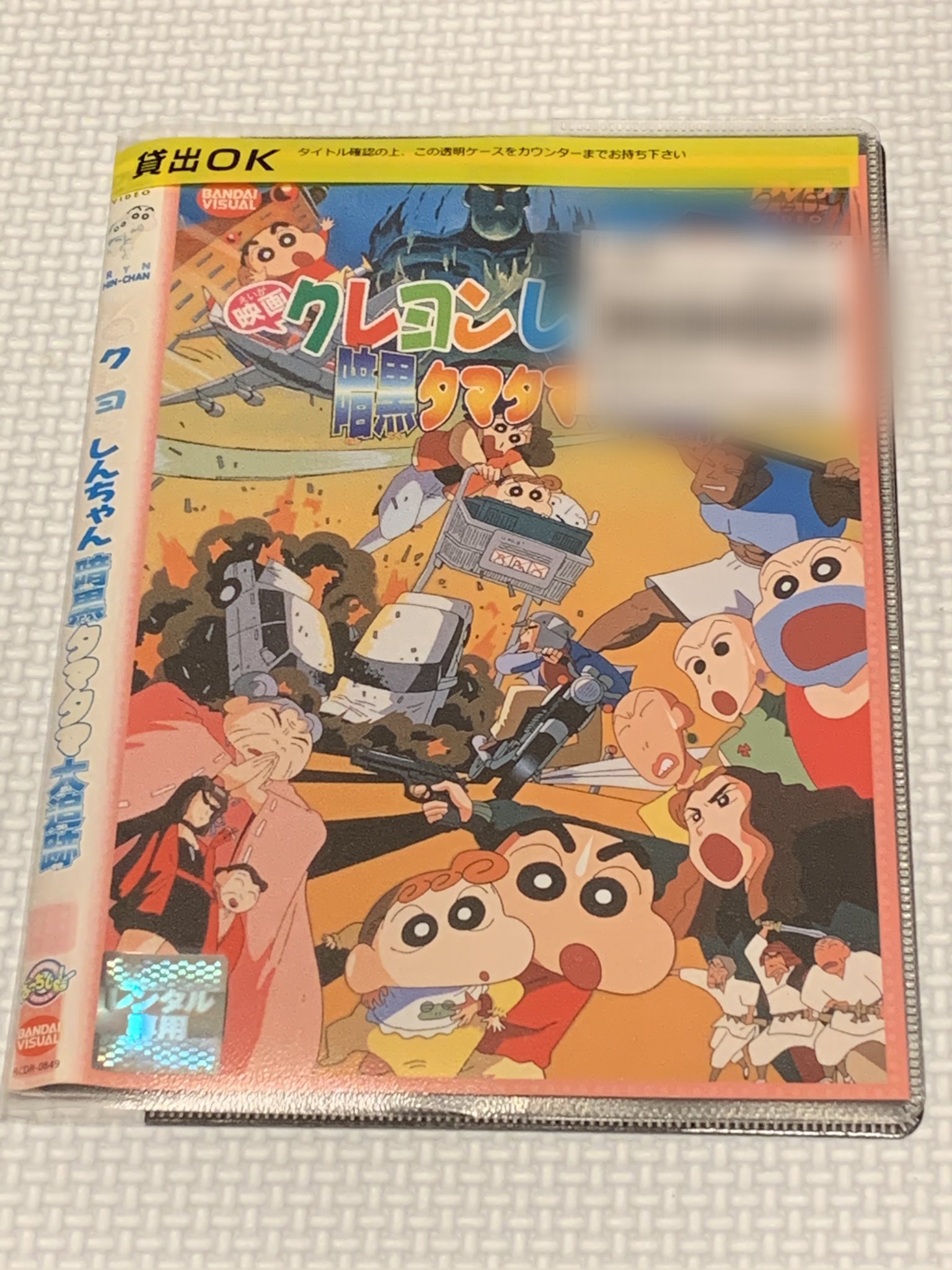 ミネモト 山野 今日は クレヨンしんちゃん 暗黒タマタマ大追跡 を観ました ひまわり映画初登場によりしんのすけが成長しています 臼井儀人先生も登場 ひろしとみさえの歌声も素晴らしい そしてしんのすけとひまわりの頭の中が無茶苦茶なようでコマ送り