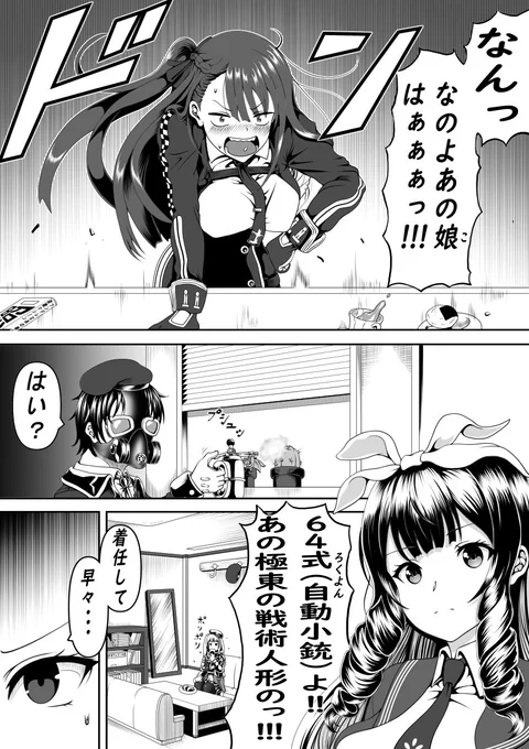 【ブラックテープは全てを解決する】

#ドールズフロントライン
#少女前戦 