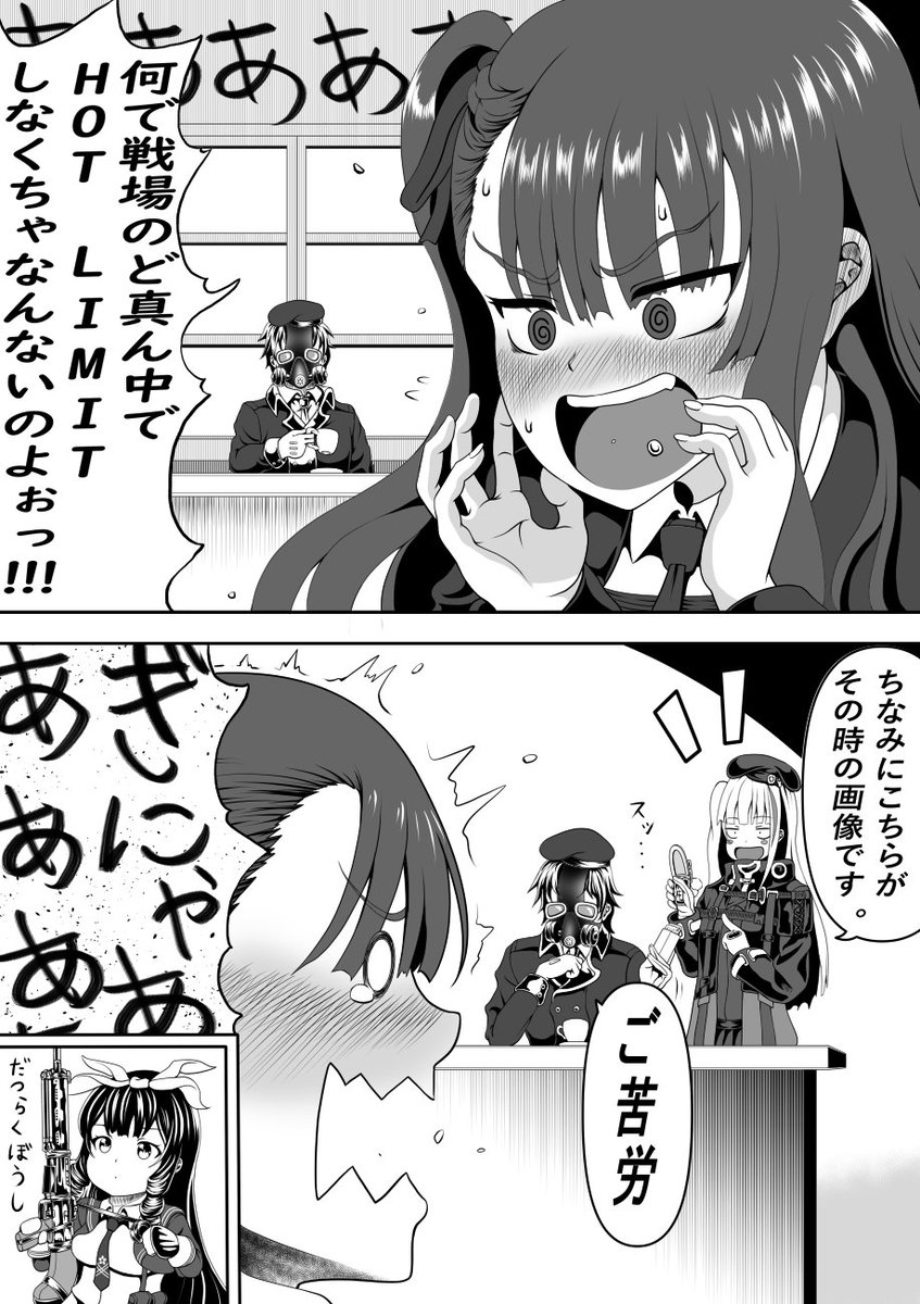 【ブラックテープは全てを解決する】

#ドールズフロントライン
#少女前戦 