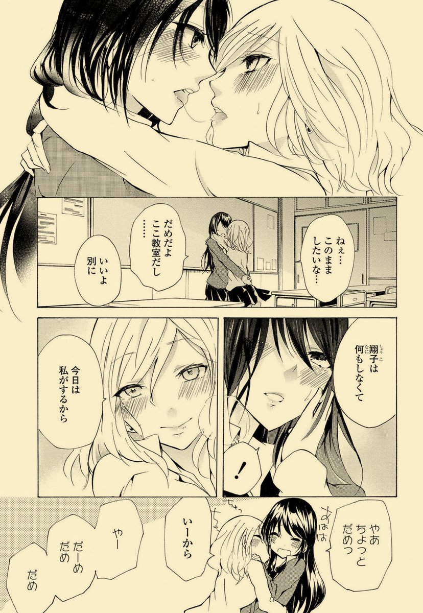 エクストリーム痴話喧嘩百合 1/2 