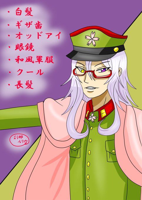 ギザ歯のtwitterイラスト検索結果 古い順