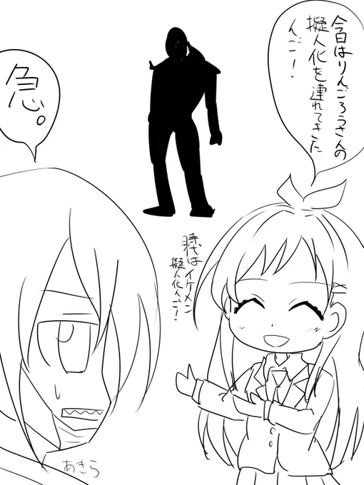 りんごろうさんと擬人化。 