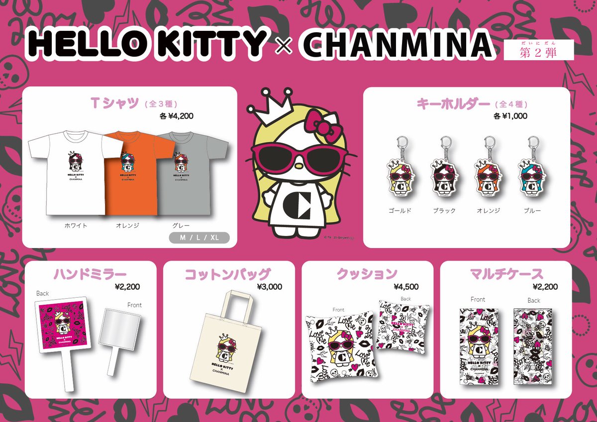 HELLOKITTY×ちゃんみな