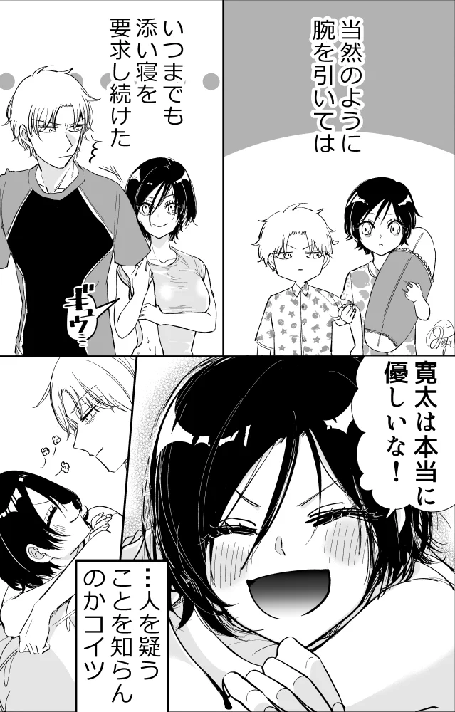 一人寝が出来ない幼馴染女子が？今でも添い寝を要求する理由www