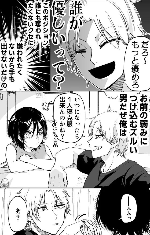 一人寝が出来ない幼馴染女子が？今でも添い寝を要求する理由www