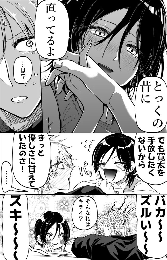 一人寝が出来ない幼馴染女子が？今でも添い寝を要求する理由www