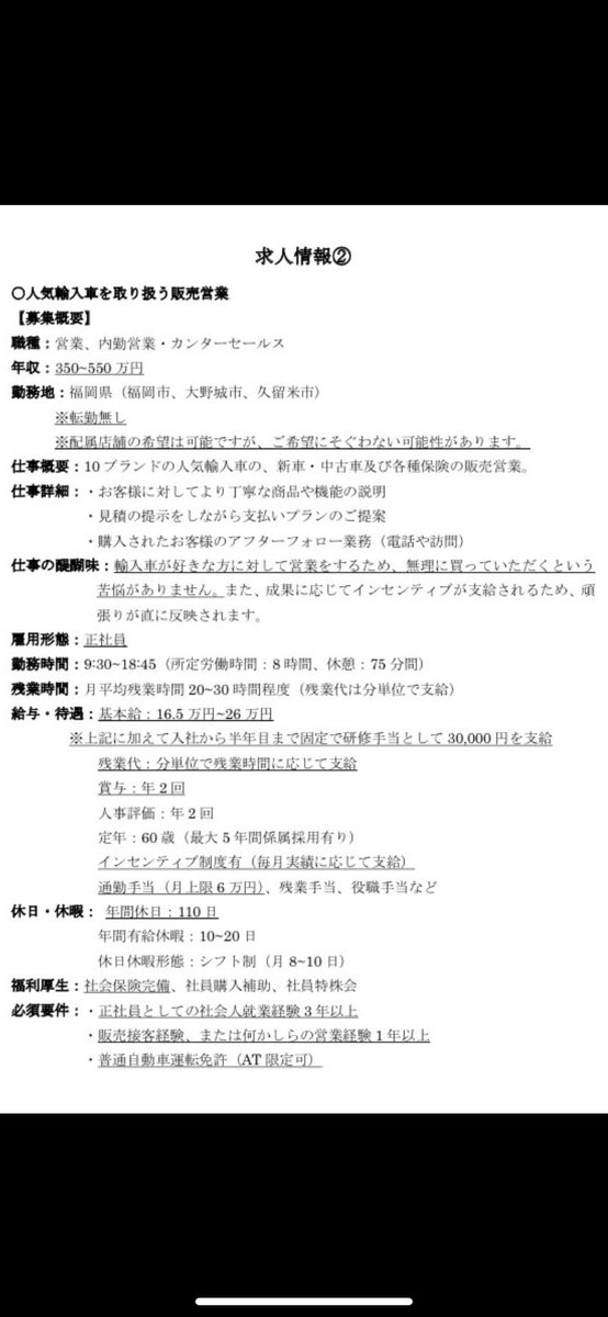 ogamuuu's tweet photo. コロナの影響で就職、転職が思うようにいっていないという声をよく聞きます。

業務委託契約を結んでいる就職支援会社(就職先12,000社)があるので僕にサポートさせてください💪

企業名はコンプライアンス上伏せてありますが個別送ることは可能です。
#就活生と繋がりたい
#転職
#就職活動 
#就活
例) https://t.co/EuVqbQvsH4