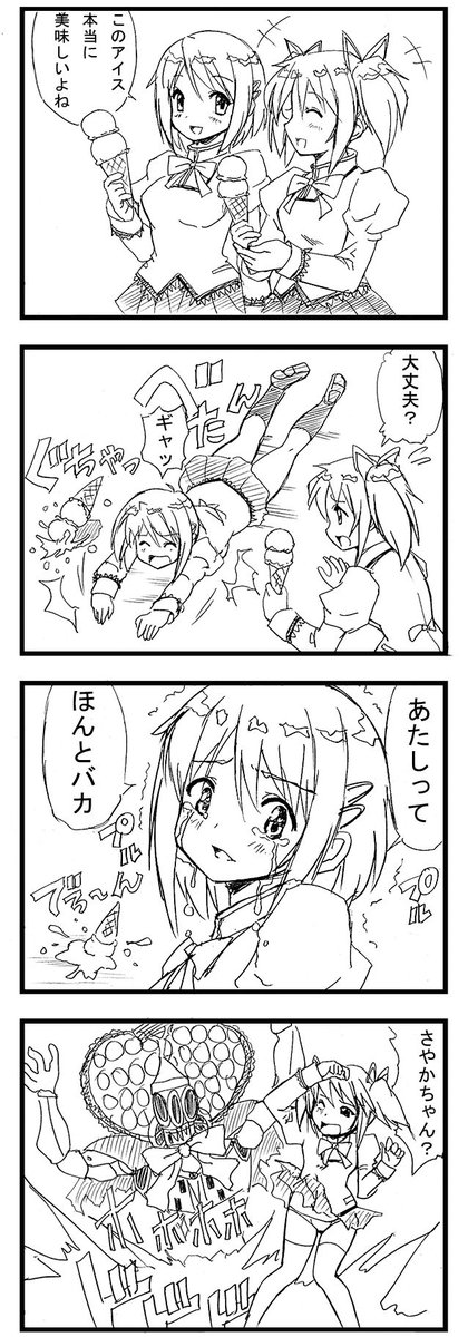 魔法少女まどか☆マギカ
4コマ漫画を描きました。

ベタな内容ですが以前から
描きたかったので満足です。

丁寧に清書すべきですが
ラクガキでご容赦下さい。
#まどマギ #4コマ漫画
#美樹さやか #鹿目まどか
#魔法少女まどかマギカ 
#絵描きさんと繋がりたい
#イラスト好きな人と繋がりたい
#ラクガキ 