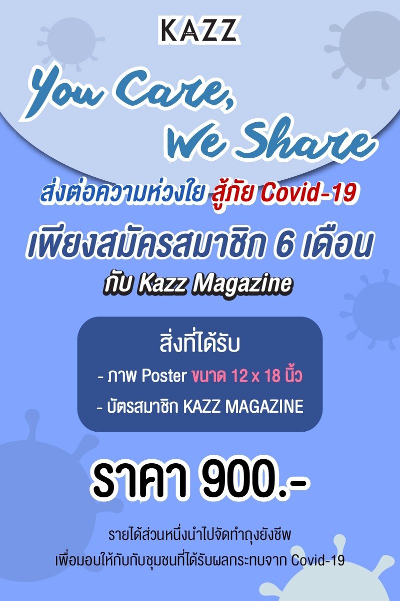 Kazzmagazine's tweet photo. Kazz You Care, We Share
ส่งต่อความห่วงใย สู้ภัย Covid-19
เพียงสมัครสมาชิก 6 เดือนกับ Kazz Magazine ก็ได้เป็นส่วนหนึ่งที่ช่วยเหลือพี่น้องคนไทยที่ได้รับผลกระทบจาก Covid-19
✅UNTIL WE MEET AGAIN
https://t.co/cFiuvckc1I
#UWMASeires #OhmFluke #KaoEarth #BounPrem https://t.co/8KnAu7m3Mj