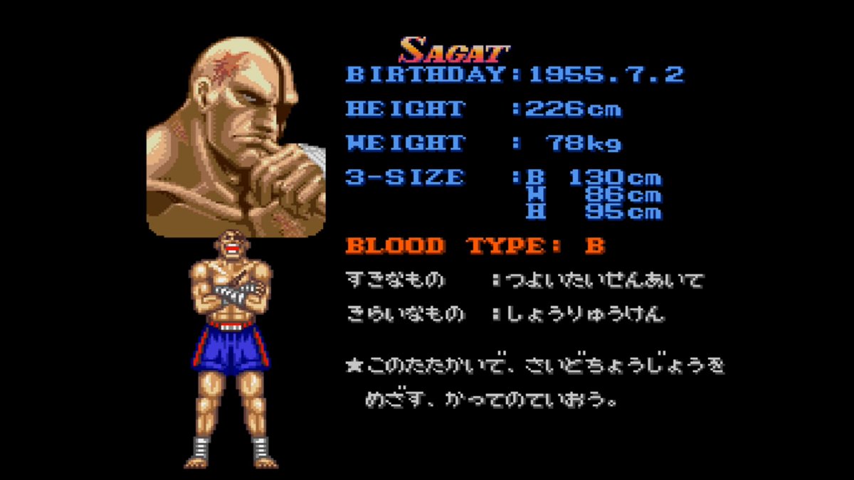 タイドラ Pa Twitter サガット様ほど身長体重が変化するキャラも滅多にいないのではないだろうか