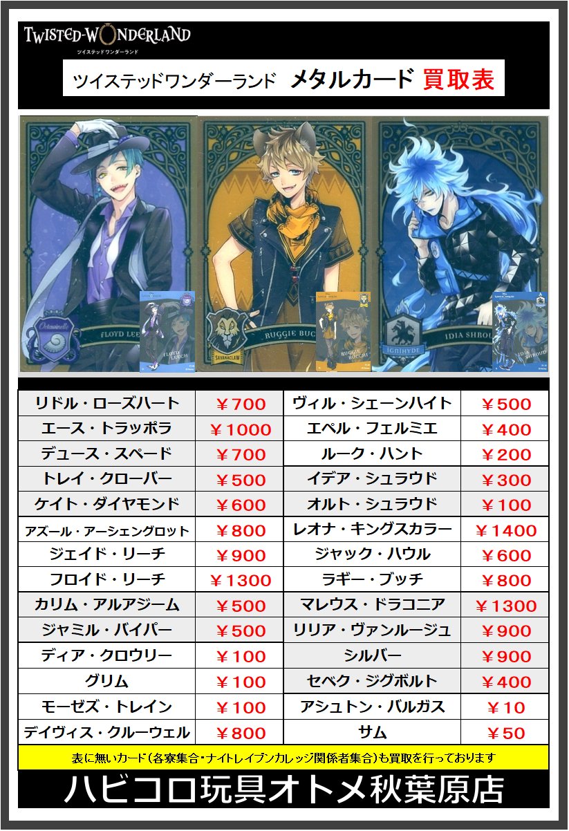 ツイステ アルカナカード エース くく ジャック セベク リリア