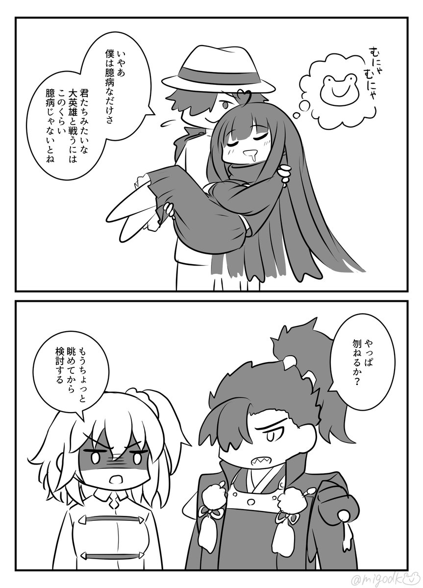 本能寺のイベントでお竜さんがウトウトする度に坂本がこうしてる幻覚が見えるので助けてほしい(龍竜) 